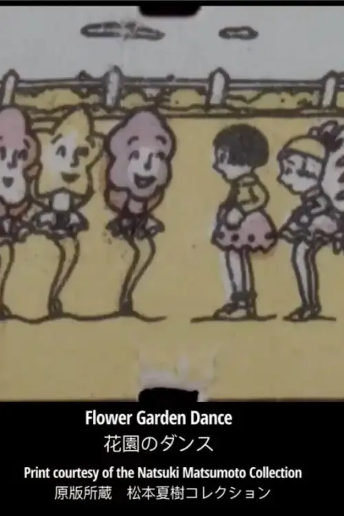 Movie poster "Flower Garden Dance"