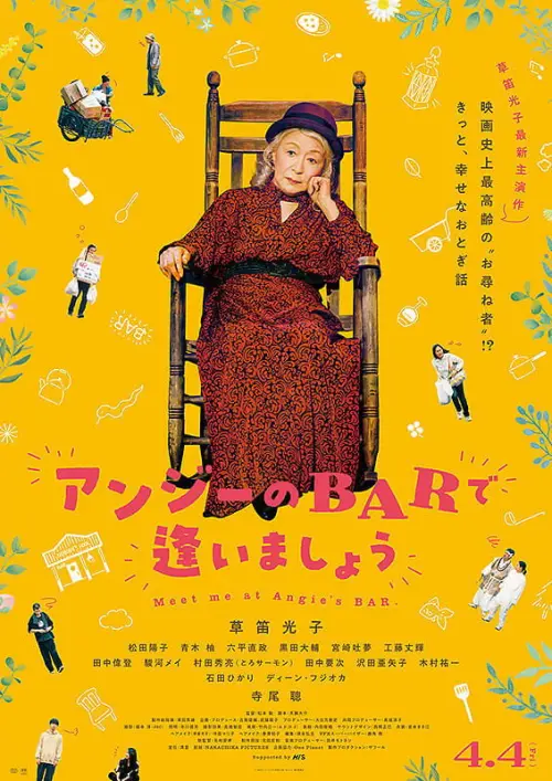 Movie poster "Meet Me at Angie’s Bar"