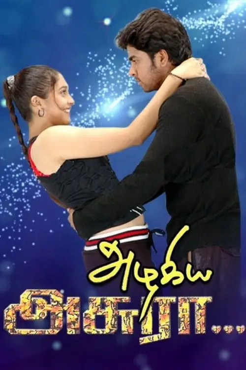 Movie poster "Azhagiya Asura"