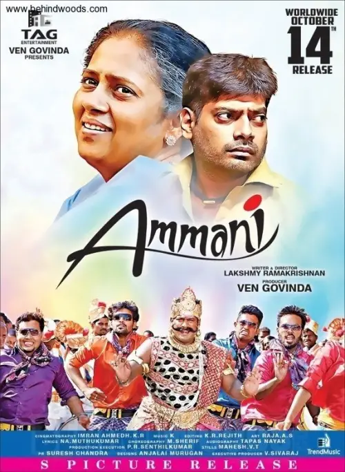 Movie poster "Ammani"