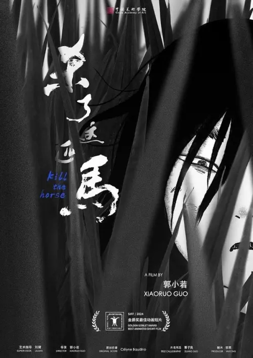 Movie poster "Kill the Horse"