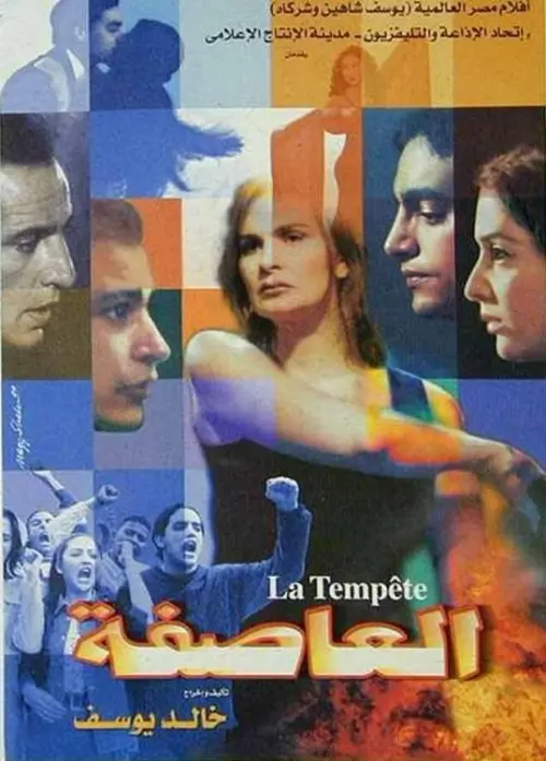 Movie poster "The Storm"