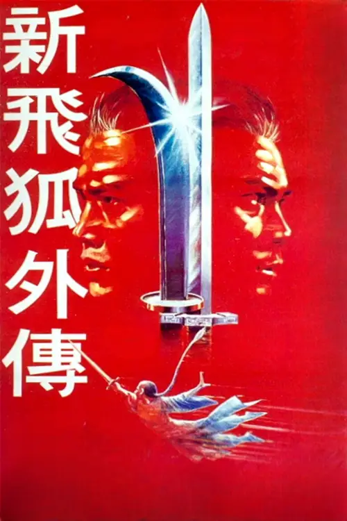 Movie poster "New Tales of the Flying Fox"