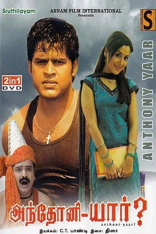 Movie poster "Anthony Yaar?"