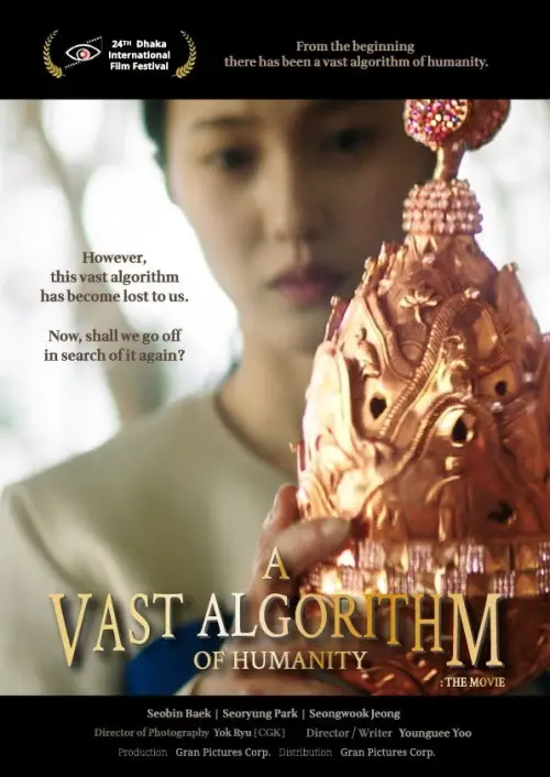 Movie poster "A Vast Algorithm of Humanity: The Movie"