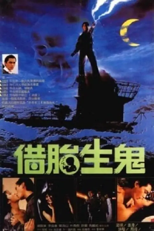 Movie poster "Ghost