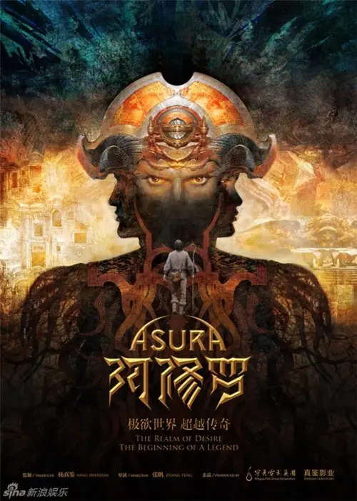 Movie poster "Asura"