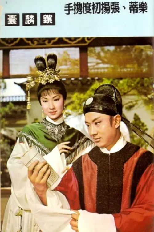 Movie poster "Lucky Purse"