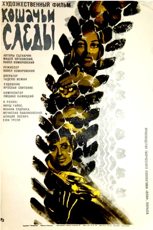 Movie poster "Kocie ślady"