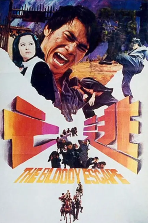 Movie poster "The Bloody Escape"