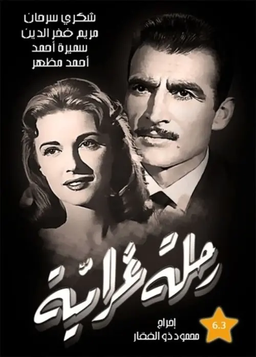 Movie poster "Lover