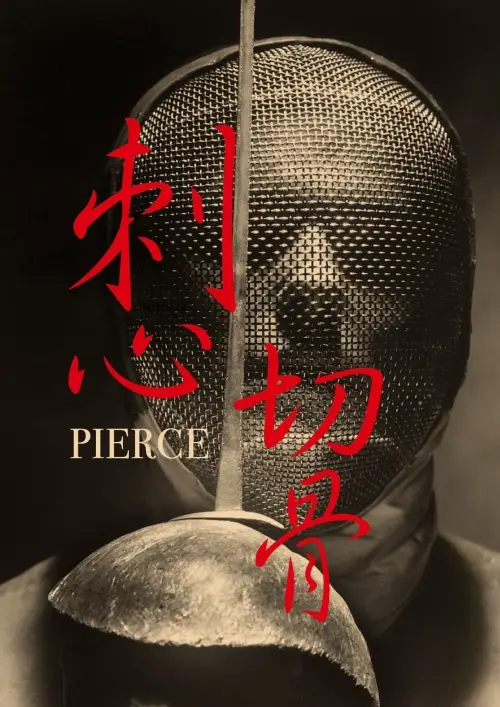 Movie poster "Pierce"