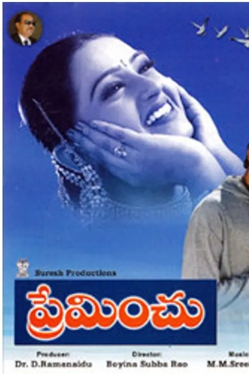 Movie poster "Preminchu"