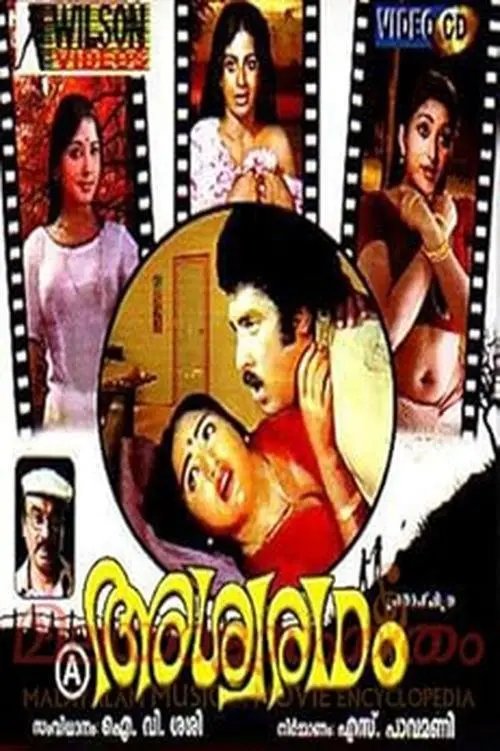 Movie poster "Ashwaradham"