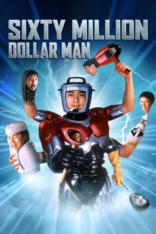 Movie poster "Sixty Million Dollar Man"