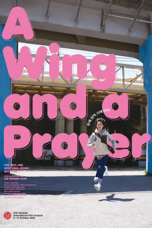 Movie poster "A Wing and a Prayer"
