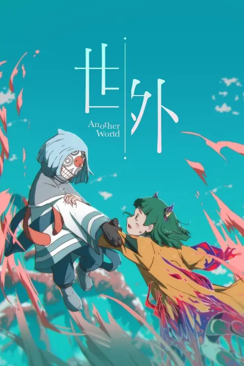 Movie poster "Another World"