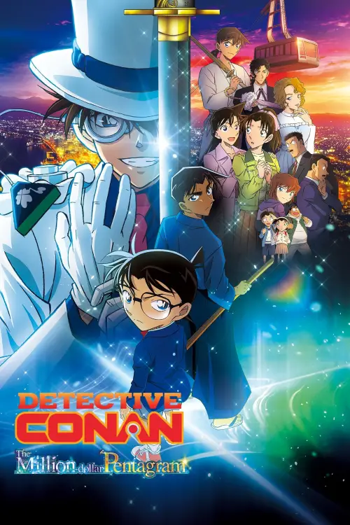 Movie poster "Detective Conan: One Million Dollar Five-Pointed Star"