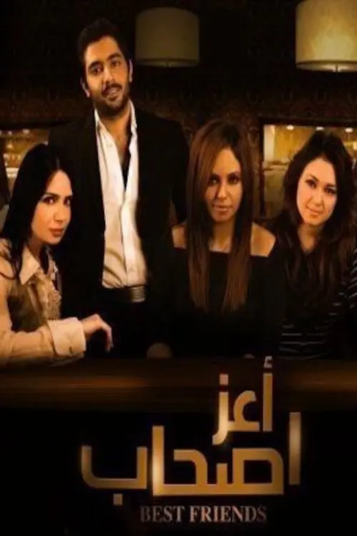 Movie poster "Best Friends"