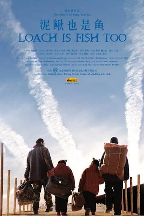 Movie poster "Loach is Fish Too"