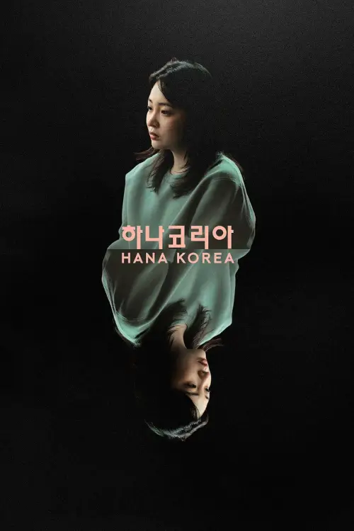 Movie poster "Hana Korea"