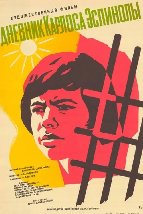 Movie poster "The Diary of Carlos Espinola"
