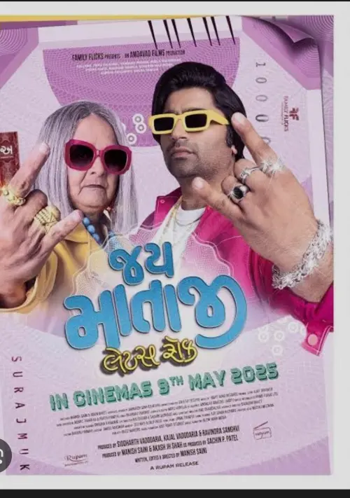 Movie poster "Jai Mata ji Let