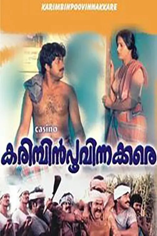 Movie poster "Karimpin Poovinakkare"