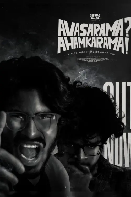 Movie poster "AVASARAMA? AHAMKARAMA!"