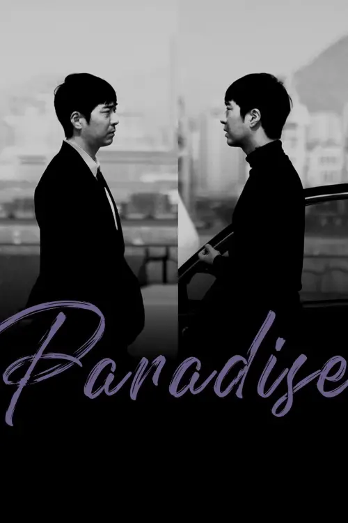 Movie poster "Paradise"