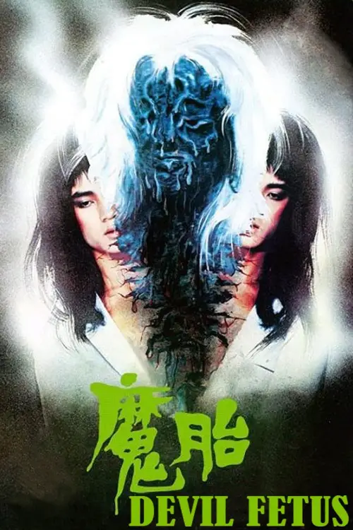 Movie poster "Devil Fetus"