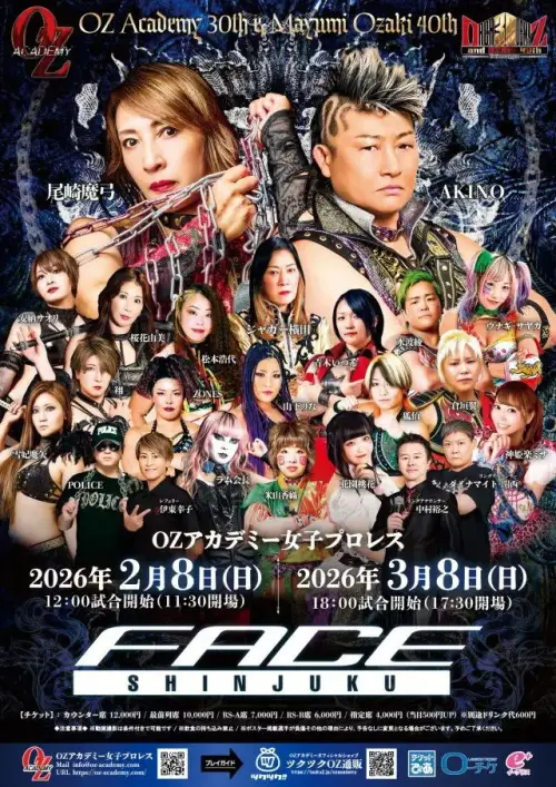 Movie poster "OZ Academy OZ30th & OZAKI40th "Sakimidareru Wa Hokori""