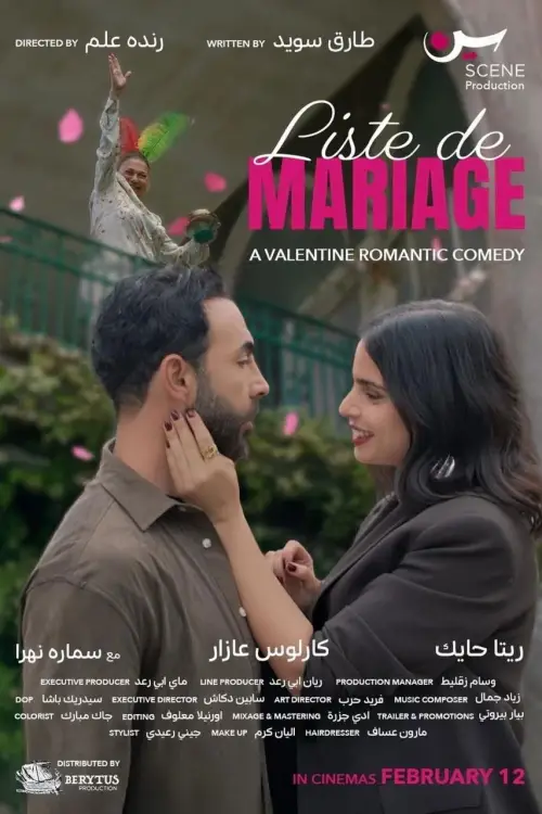 Movie poster "Liste de Mariage"