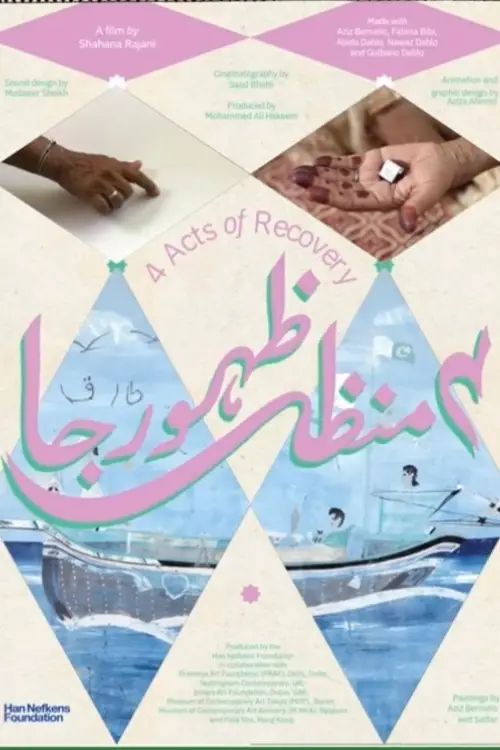 Movie poster "Four Acts of Recovery"