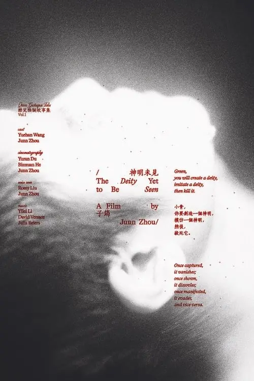 Movie poster "The Deity Yet to Be Seen"