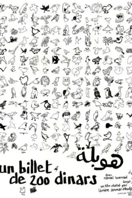 Movie poster "A 200 Dinars Note"