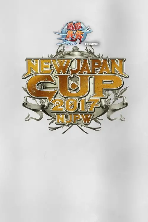 Movie poster "NJPW New Japan Cup 2017: Day 2"