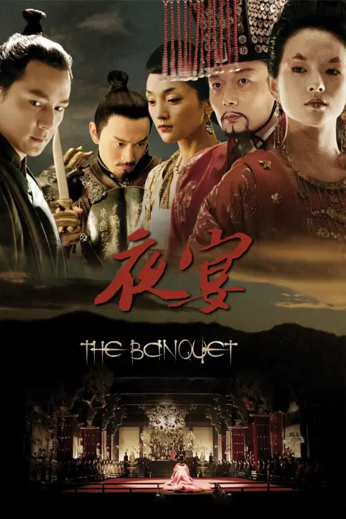 Movie poster "The Banquet"