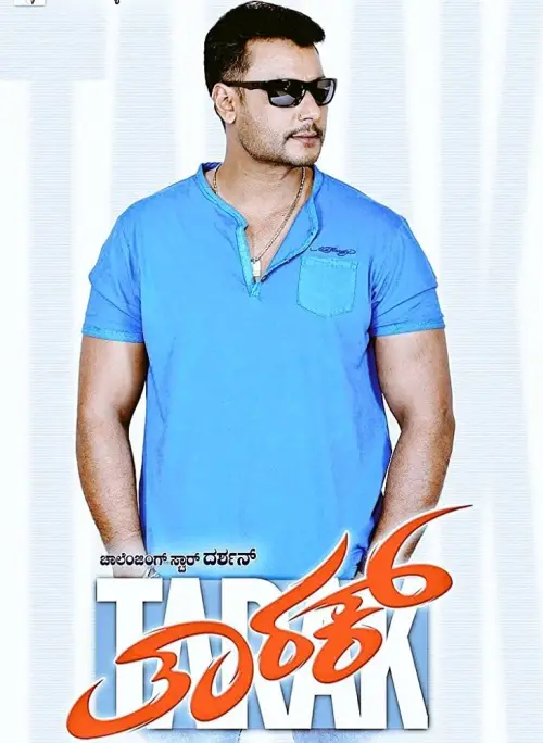 Movie poster "Tarak"