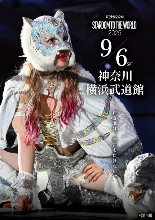 Movie poster "Stardom to the World 2025"