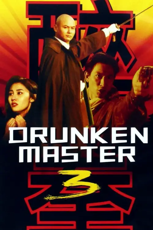 Movie poster "Drunken Master III"