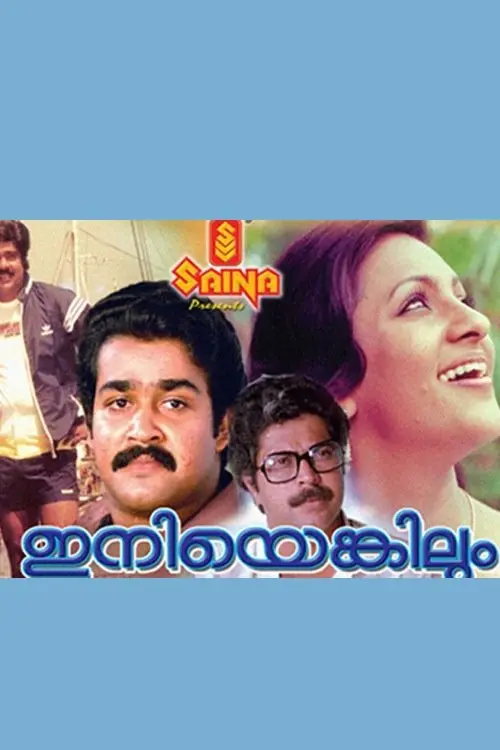 Movie poster "Iniyenkilum"