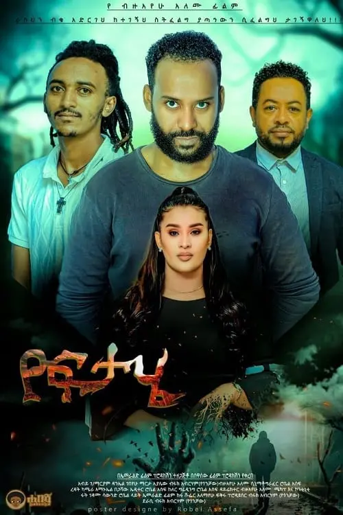 Movie poster "Yoftahe"