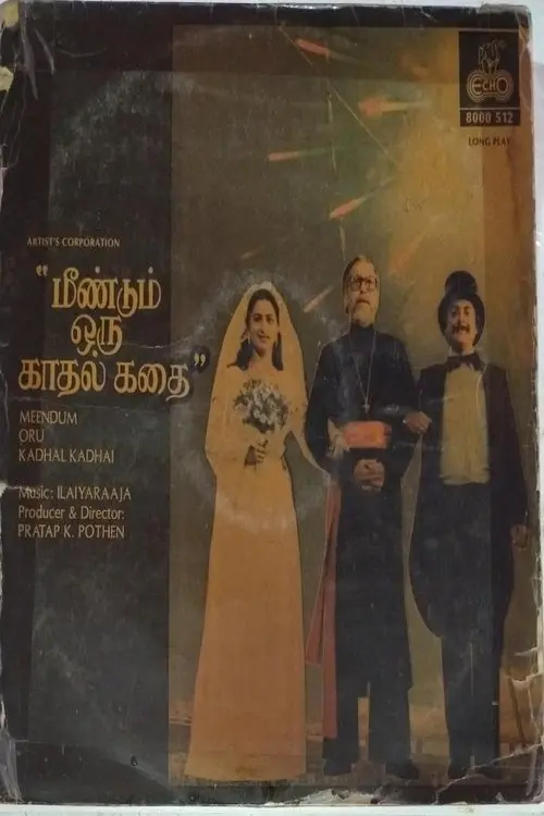 Movie poster "Meendum Oru Kaathal Kathai"