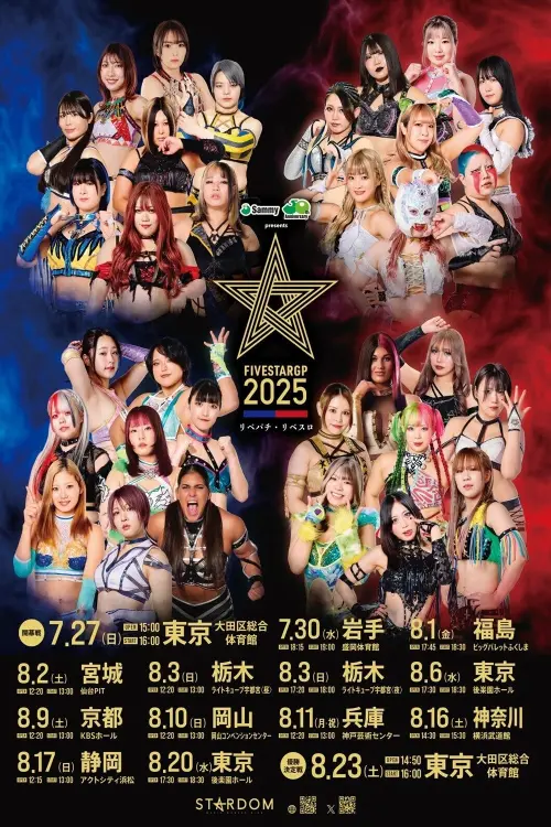 Movie poster "Stardom 5STAR Grand Prix 2025 - Day 1"