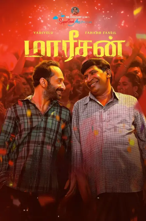 Movie poster "Maareesan"