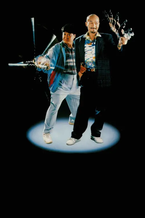 Movie poster "Skinny Tiger, Fatty Dragon"