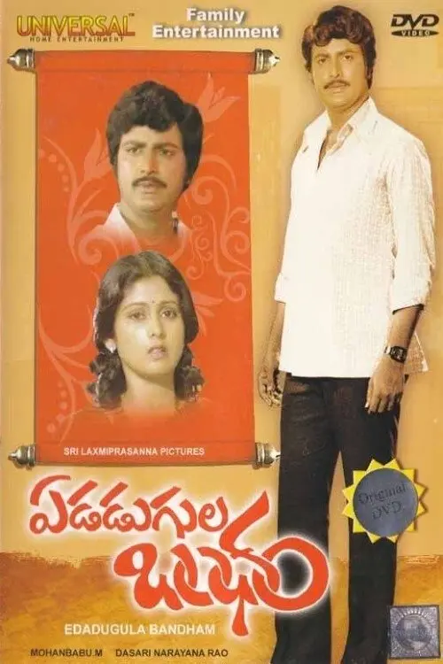 Movie poster "Edadugula Bandham"