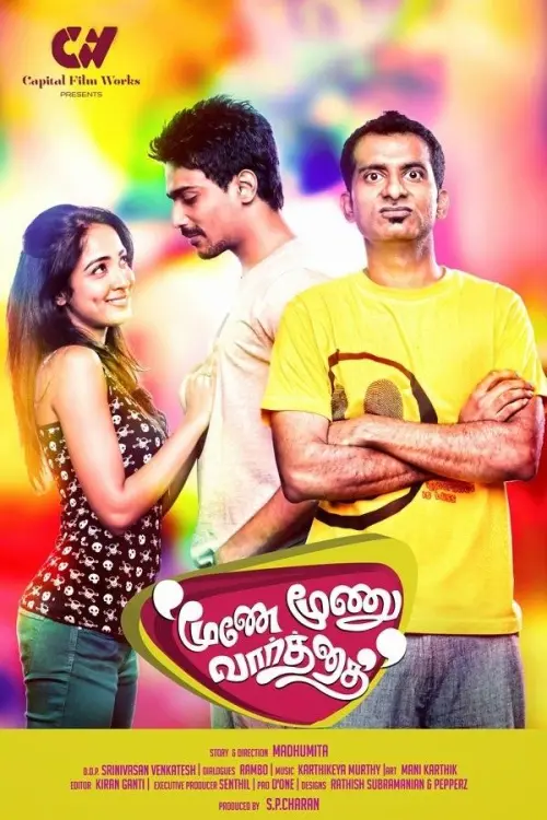Movie poster "Moone Moonu Varthai"
