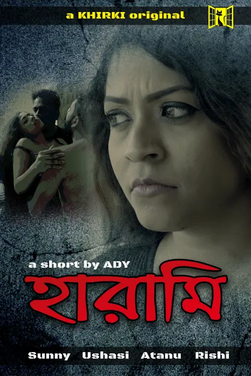 Movie poster "Harami"